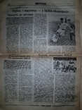 Газета "Голос України", 5 серпня 1995 рiк, №145-146 (1145-1146), фото №9