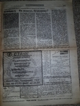 Газета "Голос України", 5 серпня 1995 рiк, №145-146 (1145-1146), фото №12