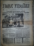 Газета "Голос України", 5 вересня 1995 рiк, №166 (1166), фото №2