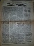 Газета "Голос України", 5 вересня 1995 рiк, №166 (1166), фото №6