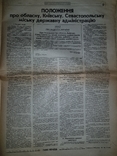 Газета "Голос України", 5 вересня 1995 рiк, №166 (1166), фото №10