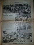 Газета "Голос України", 5 вересня 1995 рiк, №166 (1166), фото №12