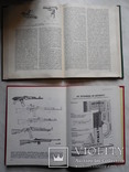 Справочник по оружию в двух частях. Револьверы и Пистолеты, Винтовки и Автоматы. А.Б.Жук, фото №10