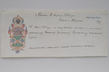 Вексель. 1 руб. 20 коп. 1902 г. Балта., фото №2