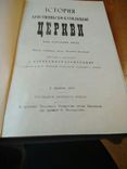 Історія християнської католицької церкви, фото №2