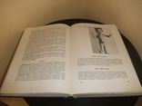 Книга Э. Керпель- Фрониус "Педиатрия" Будапешт 1975 год, фото №7