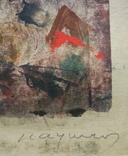 Одесса,1992г,В.Наумец "Пространство"1, бумага,монотипия,гуашь,67*57 в раме под стеклом, фото №4