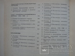 "Планеры СССР" А.Красильщиков,1991 год, тираж 15 000, фото №12
