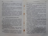 Боевой устав Бронетанковых и Механизированных войск Советской армии, фото №5