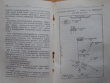 Боевой устав Бронетанковых и Механизированных войск Советской армии, фото №9