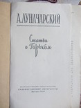 А. Луначарский, Статьи о Горьком, фото №3