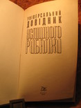 Довiдник рибалки, фото №4