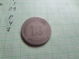 10 пфеннигов 1888 Германия   (Р.4.2)~, фото №4