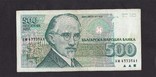 500 лева 1993г. Болгария., фото №2
