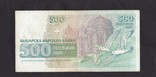 500 лева 1993г. Болгария., фото №3