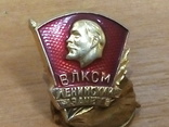 Лот значков и знаков времен СССР, фото №13