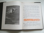 Священная история для детей.1904г.Репринт., фото №6