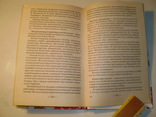 Православный лечебник.Рецепты проверенные временем.2008 год., фото №8