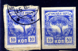 Батумская почта 2 шт. гашеная марка на вырезке из письма, 10коп., Лот 4055, фото №2