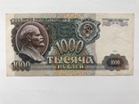 1000 рублей 1991, photo number 2