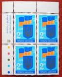 2крб. "І річниця незалежності України". 1992р. MNH. Кварт., фото №2