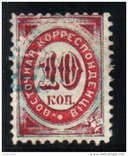1868 Восточная корреспонденция, Российская Империя (Левант) 10 коп. гаш, photo number 2