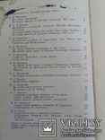 Белинский о классиках русской литературы 1950г., фото №7