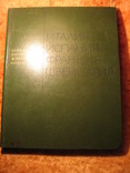 Западно-Европейская живопись Италия, Франция, Швейцария Каталог 1976г, фото №2