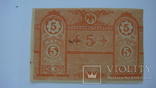 Крым 5 рублей 1918 недопечатка, фото №2