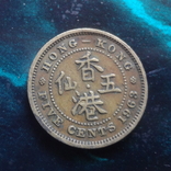 5 центов 1963   Гон-Конг  (6.1.2)~, фото №2