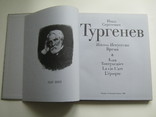 Альбом.Тургенев.Жизнь.Искусство.Время., фото №3