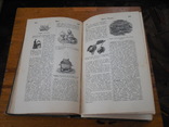 Иллюстрированный словарь общеполезных сведений под редакцией Эльпе 1898г, фото №6