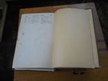 Иллюстрированный словарь общеполезных сведений под редакцией Эльпе 1898г, фото №11