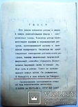 Набор грампластинок "ВЕЧЕР ТАНЦА" 1968г. (миньоны), фото №8