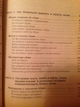 Книга "Обувь.Выбор.Ремонт.Уход", photo number 3