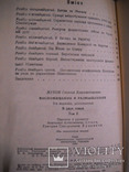 Г.К.Жуков Спогади і роздуми-2 тома-1990г., фото №7