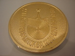 Памятная медаль Москва 1980 27 конгресс Международный Кооперативный Альянс, фото №8