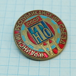 Знак VI Украинский республиканский съезд НТО. Тяжелый металл. Эмаль, фото №4