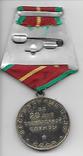 Медаль  За 20 лет безупречной службы  Вооруженные Силы СССР.  №1, фото №3