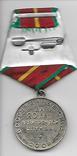 Медаль За 20 лет безупречной службы  Вооруженные Силы СССР  №3, фото №3