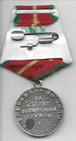  Медаль За 20 лет Безупречной службы в Вооруженных силах СССР  №5, фото №3