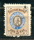 Земство 1884 Моршанской Земской Управы Почтовая марка 5 коп, Лот 3320, фото №2