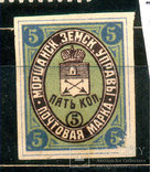 Земство 1891 Моршанской Земской Управы Почтовая марка 5 коп, Лот 3319, photo number 2