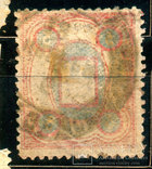 Земство 1884 Моршанской Земской Управы Почтовая марка 5 коп гашеная, Лот 3318, photo number 3