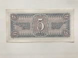 5 рублей 1938, фото №3