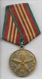  Медаль За 10 лет Безупречной службы Без Ведомств № 3, фото №2