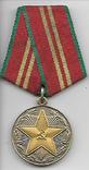 Медаль За 15 лет безупречной службы. Вооруженные силы СССР № 14, фото №2