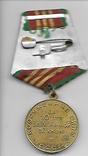 Медаль За 10 лет безупречной службы. Вооруженные силы СССР № 2, фото №3