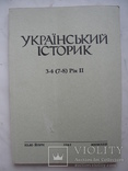 "Український iсторик" журнал 1965 г. №3-4(7-8) рiк II, Нью-Йорк, фото №2