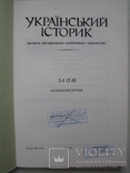 "Український iсторик" журнал 1965 г. №3-4(7-8) рiк II, Нью-Йорк, фото №3